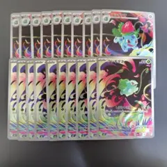 ポケモンカード フシギダネ 進化ライン AR 各10枚 20枚セット まとめ売り