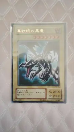 遊戯王 ブルーアイズ・アルティメットドラゴン シークレットレア 決闘
