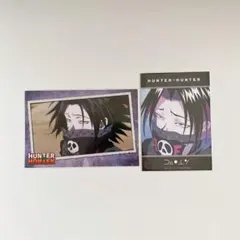ハンターハンター フェイタン 特典 ポストカード ブロマイド