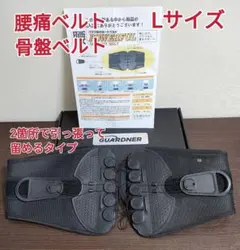 Lサイズ　腰ベルト 骨盤ベルト ダイエット効果 腰痛改善 　トレーニング②