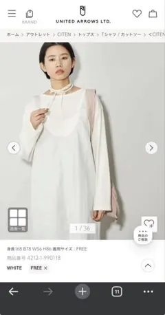 CITEN UNITED ARROWS 長袖 カットソー ホワイト　リボン付き