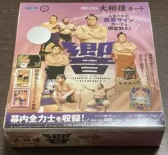 BBM2026 大相撲カード 新品未開封2ボックス 大の里 SumoCards - メルカリ