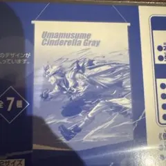 一番くじ　ウマ娘シンデレラグレイ　F賞　オグリキャップ　&　タマモクロス