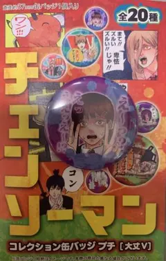 2025年最新】チェンソーマンコレクション缶バッジプチの人気アイテム