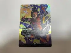 MTG　似通った生命/Parallel Lives　　Foil