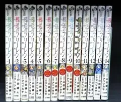 葬送のフリーレン 全巻セット 美品 - メルカリ