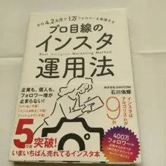 平均4.2カ月で1万フォロワーを実現する プロ目線のインスタ運用法