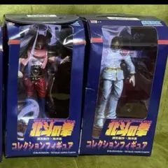 希少・全2種セット 北斗の拳 コレクションフィギュア 海洋堂/SEGA