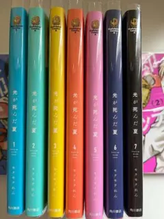 光が死んだ夏 7 ラバーストラップ付き限定版 モクモクれん - メルカリ