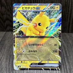 ピカチュウex SVM スタートデッキGenerations 038/175 - メルカリ