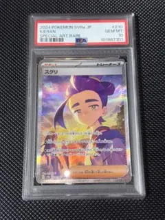 【PSA10】スグリ SARセット 2025年最新】スグリ SAR psa10の人気アイテム - メルカリ