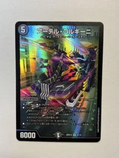 2026年最新】アーテルゴルギーニの人気アイテム - メルカリ