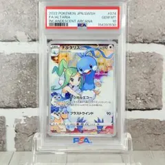 2026年最新】チルタリス chr psa10の人気アイテム - メルカリ