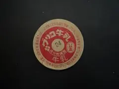 2026年最新】牛乳キャップ レアの人気アイテム - メルカリ