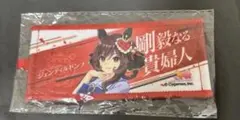 ウマ娘 リアルガチャ ミニ応援タオルキーホルダー フォーエバーヤング