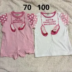 ホットビスケッツ ミキハウス ロンパース　70 トップス　100 姉妹　セットのサムネイル