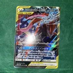 ポケモンカード　ゲッコウガ＆ゾロアークGX RR GMP
