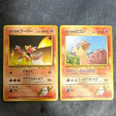 カツラのブーバー・ロコン ポケカ　旧裏のサムネイル
