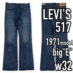 2026年最新】LEVIS 517 bigeの人気アイテム - メルカリ