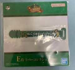 Mrs. GREEN APPLE E賞 ラバーコレクション