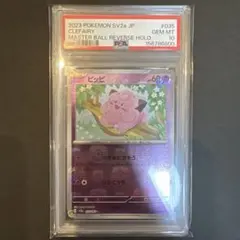 PSA10】ピッピ マスターボールミラー 151 - メルカリ