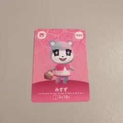 あつまれ どうぶつの森 みずず amiiboカード