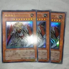状態良　獣神機王バルバロスUr　3枚セット