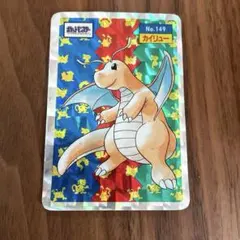 ポケモン トップサン カイリュー No.149