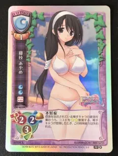 旧Lycee 藤枝あやめ 4259C