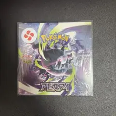 ポケモンカードゲーム アビスアイ 1BOX 未開封 シュリンク付