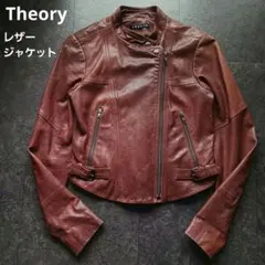 Theory　セオリー　レザージャケット　ダブルライダース　ラムレザー　短丈　茶