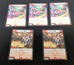 コダマンマgs　ハクメイ童子