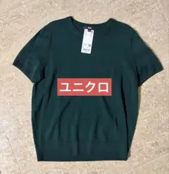 ユニクロ　メリノクルーネックセーター　半袖　グリーン　ウール100% L