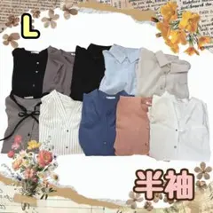 Honeys／GU 半袖ブラウス 10点まとめ売り Lサイズのサムネイル