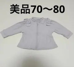 アプレレクールラッシュガード70