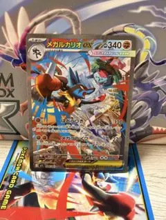 ポケモンカード　メガブレイブ　メガルカリオSAR