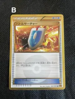 2026年最新】バトルサーチャー urの人気アイテム - メルカリ