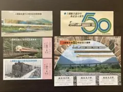 昭和の国鉄記念切符まとめ売り Yahoo!オークション -「昭和レトロ」(切符) (鉄道)の落札相場