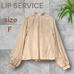 LIP SERVICE 長袖 ブラウス ピンクベージュ Fサイズのサムネイル