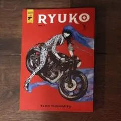 英語版　洋書　RYUKO VOL.1 ELDO YOSHIMIZU エルド吉水