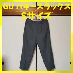GU バギー スラックス Sサイズ グレーのサムネイル