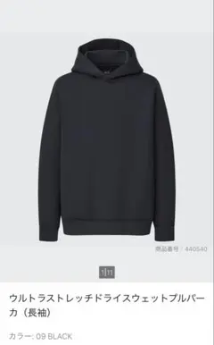 ウルトラストレッチドライスウェットプルパーカー（長袖）09 BLACK