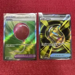 ポケモンカード 新弾 グッズSR 2枚セット