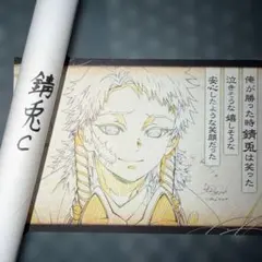 鬼滅の刃 ダイニング お楽しみくじ ポスター 錆兎 - メルカリ