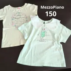 2026年最新】メゾピアノ tシャツ 150の人気アイテム - メルカリ