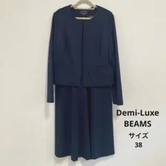 着用1回⭐︎Demi-LuxeBEAMS ネイビー ジャケット・ワンピース スーツ