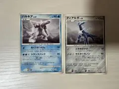 ⭐︎【Pokémon】プロモカードマクドナルド パルキア ディアルガ - メルカリ