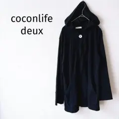 【ココンライフドゥ】フード付きカーディガン 羽織り LL 黒 伸縮性 日本製