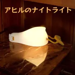 ナイトライト テーブルライト