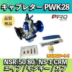 2026年最新】pwk28 ファンネルの人気アイテム - メルカリ